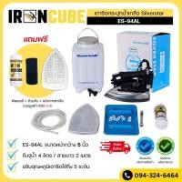 ราคา เตารีดอุตสาหกรรม เตารีด เตารีดไอน้ำ เตารีดกระปุกน้ำเกลือ เตารีด ขนาด 5นิ้ว มีให้เลือก 4แบบ IR 011 (19024617064)