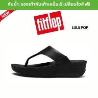 ราคา FitFlop รองเท้าลำลองผู้หญิง fitflop LULU รองเท้าผู้หญิง รุ่นใหม่ล่าสุด รองเท้าแตะเพิ่มความสูง flip flops สวมใส่สบายและทนทาน fitflop แท้ (23183238566)