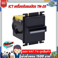 ราคา ICT รุ่น TN 20 เครื่องรับธนบัตร สำหรับตู้น้ำมันหยอดเหรียญ (22296912482)