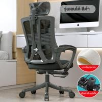 ราคา REX เก้าอี้คอมพิวเตอร์ เก้าอี้สำนักงาน ตาข่ายระบายอากาศ เข็กเซียวเหยา เบาะยาง พนักพิงหลังปรับระดับได้ พนักพิงแบบแข็ง ปรับเอนมุมกว้างด้วยปุ่มเดียว (23168780377)