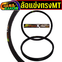 ราคา วงล้อ Sstrong X ApichartFarm เอสสตรอง X อภิชาติฟาร์ม ล้อแข่ง ทรงMT 1 10 1 20 ขอบ17 ลิขสิทธิ์แท้ ซีรี่ย์ 7 งานพรีเมี่ยม 1คู่ ล้อขอบ17 ล้อเอสสตอง ล้อแข่ง ล้อเอสตรอง17 สินค้ามีจำนวนจำกัด (23157479978)