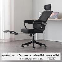 ราคา REX เก้าอี้คอมพิวเตอร์ เก้าอี้สำนักงาน เข็กเซียวเหยา ตาข่ายระบายอากาศ เบาะฟองน้ำหนา พนักพิงหลังแบบแขวน พนักพิงปรับระดับรูปตัว S (23166232951)