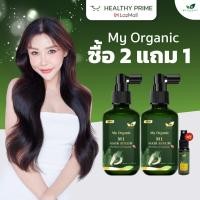 ราคา ของแท้ 100 สูตรใหม้ส่งทุกวัน my organic แก้ผม หงอก เปลี่ยนหงอกเป็นดำไม่ต้องทำสี My organic hair tonic มายออร์แกนิค มายออแกนิคtonic มายออแกนนิค My organic hair มายออแกนิค 1ขวด 100ml (22636553290)