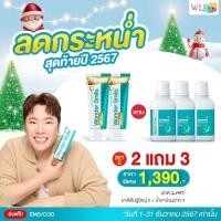ราคา Wonder Smile Bamboo Mouthwash น้ำยาบ้วนปากสูตรสารสกัดจากธรรมชาติ ฟันสวย ยิ้มใส น้ำยาบ้วนปากแบมบู (23194597755)