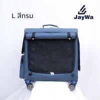 ราคา ่jaywa กระเป๋าแมวล้อลากสะพายได้ กระเป๋าเป้แมวมีล้อ กระเป๋าหมาล้อลากสะพาย ใส่แมว2ตัว ใส่แมวตัวใหญ่ ลากขึ้นบันไดเลื่อนได้ (19383889145)