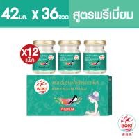 ราคา BOKI เครื่องดื่มรังนกสำเร็จรูป พรีเมียม 42mlx3 12 กล่อง รังนกเพื่อสุขภาพ Bird s nest beverage Premium (9069865335)