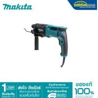 ราคา MAKITA สว่านโรตารี่ 3ระบบ M8701B (21854951682)