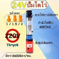 ราคา ปั้มน้ำDC Water Pump ปั้มน้ำซับเมิร์ส ปั้มซัมเมอร์ส ท่อออก 2 นิ้ว บาดาล ปั้มน้ำบาดาล 12V500W 24V 48V600W (16600142765)