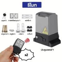 ราคา มอเตอร์ประตูรีโมท BSM มอเตอร์ประตูอัตโนมัติ 1000KG ประตูไฟฟ้า ประตูอัตโนมัติ มอเตอร์ประตู อุปกรณ์ครบชุด เครื่องตรวจจับอินฟราเรด กันหนีบ สามารถเชื่อมต่อกับ wifi (23385590756)