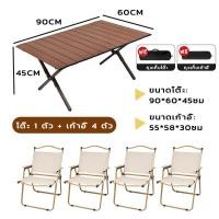 ราคา ชุดโต๊ะพับแคมป์ปิ้งโต๊ะสนาม โต๊ะพับแคมปิ้ง โต๊ะพับได้ โต๊ะแบบพกพา โต๊ะสนามแคมป์ พกพาสะดวก (22729088588)