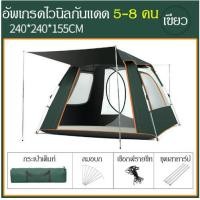 ราคา เต็นท์กางนอน เต็นท์ นอน 5 8 คน เต้นท์ นอนใหญ่ เต้นท์นอน เต็นท์ เต้นท์สนาม เต้นท์ เต้นท์นอน เต๊นท์ เต้นท์กางอัตโนมัติ เต้น เต้นท์ ใหญ่ เต็นท์สนาม เต้นท์กลางแจ้ง เต็นท์เดินป่า Automatic tent (1178053632