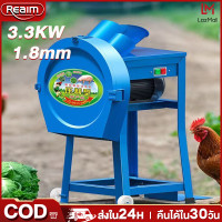 ราคา REALM เครื่องสับหญ้า เครื่องสับหยวก พิเศษสําหรับเพาะพันธุ์ เครื่องตัดหญ้าหมูไฟฟ้าเครื่องตัดหญ้า ไก่เป็ด ห่าน และหมู เครื่องตัดหญ้าอาหารสัตว์สีเขียวในครัวเรือนขนาดเล็ก เครื่องบด เครื่องตัดหญ้าใบมีดคู่ 