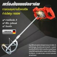 ราคา GERUSON เครื่องผสมปูนซีเมนต์ เครื่องผสมปูนซีเมนต์ เครื่องผสมปูนมือถือ ซีเมนต์ทาสี เครื่องมือผสม 6 สปีด (5515594230)