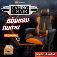 ราคา CM Furniture GAMING CHAIR เก้าอี้เกมมิ่ง เก้าอี้เกม ขาเหล็กทนทาน (828452916)