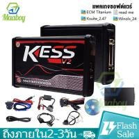 ราคา เครื่องสแกนรถยนต์ เครื่องลบโค้ด เครื่องแสกนรถยนต์ KESS V2 V2 53 V5 017 EU สีแดง ECM Winols KTAG V2 25 V7 020 ECU OBD2 Scanner Diagnostic Tools สำหรับรถยนต์ รถบรรทุก (19666392681)