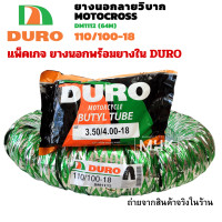 ราคา ขอบ18 ยางวิบาก ยางนอกลายวิบาก 100 100 18 DM1112 59M 110 100 18 DM1112 64M ยางวิบากดูโร่ ยางโมโตครอส MOTOCROSS ยางนอกวิบากพร้อมยางใน มีหลายแพ็คเกจ (20499525660)