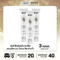 ราคา สินค้าใหม่ ยันฮี รีโคฟเวอรี่ อาย ซีรั่ม ถุงใต้ตาบวม ริ้วรอย ตีนกา ใต้ตำดำ Yanhee Cryo Recovery Eye Serum (22816526943)