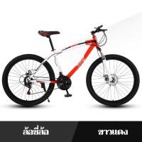 ราคา DongC จักรยาน จักรยานเสือภูเขา 21สปีด 26 นิ้ว จักรยานมีเกียร์ โช๊ครับแรงกระแทกอย่างดี Mountain Bike จักรยานสำหรับผู้ใหญ่ จักรยานเด็ก จักรยานเสือภูเขาทรงสวย (22940933117)