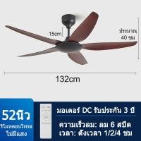 ราคา GOGEOUS 52นิ้ว พัดลมเพดาน ความสูง 18ซม พัดลมติดเพดาน ลม 6 เกียร์ สีดำ พัดลมเพดานแขวน ขนาดใหญ่ เหมาะสำหรับเพดานต่ำ (23390722316)