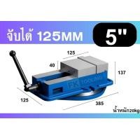 ราคา ปากกามิลลิ่ง Precision Angle Lock Machine Vice (22848859111)