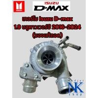 ราคา เทอร์โบ อีซูซุ ดีแมกซ์ isuzu D max 1 9 บลูพาวเวอร์ Blue power ปี 2016 2024 ของแท้ถอด (21441530827)