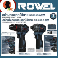 ราคา ROWEL สว่านกระแทกไร้สาย DBDS500 สว่านไขควงกระแทกไร้สาย DIDS185 B กำลัง 16V (23044542316)