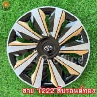 ราคา ฝาครอบกระทะล้อรถยนต์TOYOTA 1ชุด มี 4 ฝา ลายสวยงาม เเน่น เเข็งเเรง ถูกใจดูดีขึ้นอีกระดับ มีขอบ 14 15 16 นิ้ว ล้อกระทะใส่ได้ทุกลาย สินค้าขายดี พร้อมส่งด่วน (21776022423)