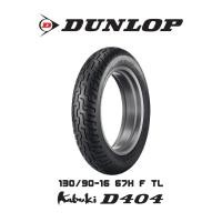 ราคา Dunlop D404 ใส่ Harley Davidson Dyna Sportster Forty Eight Honda Rebel ยางมอเตอร์ไซค์ (10136432533)