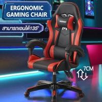 ราคา CNF เก้าอี้เกมมิ่ง เก้าอี้เล่นเกมส์ Gaming Chair เก้าอี้เล่นเกม ล้อเก้าอี้หมุน เก้าอี้ปรับระดับได้ (23294794568)