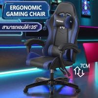 ราคา CNF เก้าอี้เกมมิ่ง เก้าอี้เล่นเกมส์ Gaming Chair เก้าอี้เล่นเกม ล้อเก้าอี้หมุน เก้าอี้ปรับระดับได้ (23294794567)