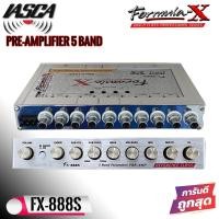 ราคา FORMULA X รุ่น FX 888S K Series ปรีแอมป์ 5แบนด์เสียงดี รุ่นพิเศษครบรอบ30ปี ได้รับรางวัลการแข่งขันมากมาย โครงสร้างทำจากอลูมิเนียมหนา สีบลอนด์เงิน (15250314058)