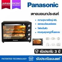 ราคา เตาอบ เตาอบตั้งโต๊ะ เตาอบไฟฟ้า 40ลิตร ปรับไฟบนและล่างได้ เตาอบขนมปัง เตาอบอเนกประสงค์ Oven เตาอบในครัว เตาอบเค้ก เตาอบขนาดเล็ก (23283635792)