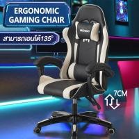 ราคา CNF เก้าอี้เกมมิ่ง เก้าอี้เล่นเกมส์ Gaming Chair เก้าอี้เล่นเกม ล้อเก้าอี้หมุน เก้าอี้ปรับระดับได้ (23294794569)