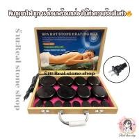 ราคา ชุดหินร้อนสปา หินนวด หินร้อนสปา หินร้อน ขนาดใหญ่ สำหรับนวดสปา ชุด16 ชิ้น หินภูเขาไฟ หินร้อนสปา หินร้อน ขนาดใหญ่ (22396826684)