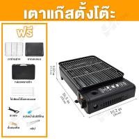 ราคา เตาแก๊สกระป๋อง เตาแก๊สแคมปิ้ง Canister Stoves เตาย่างแก๊สกระป๋อง เตาแก๊สแบบพกพา แก๊สแคมป์ปิ้ง เตาย่างแบบแก๊สกระป๋อง ใช้แก๊สบ้านกระป๋อง เตาแก๊สแคมป์ปิ้งแบบพกพา (23269176557)