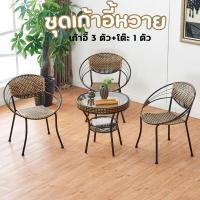 ราคา ขายดี ชุดโต๊ะเก้าอี้ ชุดโต๊ะกาแฟ ชุดโต๊ะในสวน โต๊ะสนามในสวน โต๊ะนั่งเล่น garden furniture set ชุดโต๊ะเก้าอี้สนาม โต๊ะกินข้าว หวายเทียม (22523158919)