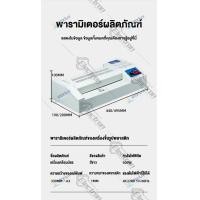 ราคา เครื่องเคลือบบัตร รุ่นใหม่ A4 A3 เครื่องเคลือบ เครื่องเคลือบเอกสาร เคลือบได้ทั้ Laminator 300มม นาที อุปกรณ์สำนักงาน เคลือบรูปถ่าย เคลือบเรียบ 4 ลูกกลิ้งใหญ่ เครื่องเคลือบกระดาษ (17903543447)