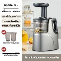 ราคา slow juicer เครื่องปั่นน้ำผลไม้ คั้นน้ำผลไม้แยกกาก เครื่องสกัดน้ำผลไม้แยกกากรอบต่ำ เครื่องสกัดน้ำผลไม้พร้อมแยกกาก เครื่องสกัดเย็น เครื่องปั่นแยกกาก เครื่องคั้นน้ำผลไม้แยกกาก (20254072133)