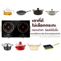 ราคา เตาแม่เหล็กไฟฟ้า เตาไฟฟ้าเซรามิค 2 หัว เตาไฟฟ้าแบบ2หัว 2200W 2200W เตาไฟฟ้า สองหัว พลังไฟที่สูง เตาแม่เหล็กไฟฟ้า มีสินค้าในไทยพร้อมส่ง เตาแก๊ส2หัวเตา (22801319390)