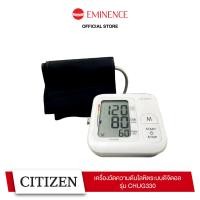 ราคา Citizen เครื่องวัดความดันโลหิตระบบดิจิทัล รุ่น CHUG330 (19014236690)