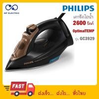 ราคา Philips PerfectCare Aqua เตารีดระบบแรงดันไอน้ำ รีดผ้าไม่ไหม้ GC3929 60 GC3929 (22851870110)