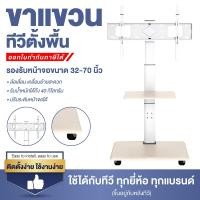 ราคา HTD ขาตั้งทีวี ชั้นวางทีวี มีล้อเลื่อน เคลื่อนย้ายสะดวก TV Stand รองรับ 32 55 32 70 40 86 60 100 32 65 นิ้ว แข็งแรง ทนทาน มีชั้นวางของ ใช้งานกับจอ LED LCD TV (22593111566)