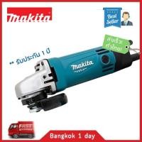 ราคา ระวังของปลอม MAKITA M9504B รุ่นใหม่ มาแทน Maktec MT954 สวิทซ์ท้าย เครื่องเจียรไฟฟ้า ลูกหมู 4 570W ของแท้ มีประกัน (11804759956)