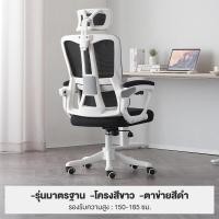 ราคา REX เก้าอี้คอมพิวเตอร์ เก้าอี้สำนักงาน เข็กเซียวเหยา ตาข่ายระบายอากาศ เบาะฟองน้ำหนา พนักพิงหลังแบบแขวน พนักพิงปรับระดับรูปตัว S (23166232949)