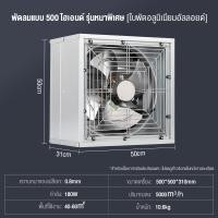ราคา Paris store พัดลมฟาร์ม พัดลมโรงงาน 80 80 35cm 220V 380V ใบพัดสแตนเลส กำลังไฟฟ้า 400W เหมาะสำหรับโรงงาน ฟาร์ม (23145298935)
