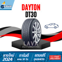 ราคา Dayton DT30 ทุกขนาด ยางขอบ14 15 16 17 18 215 55R17 225 45R18 ยางรถเก๋งราคาประหยัด 1เส้น ปี24 แถมจุ๊บทุกเส้น (22726724973)