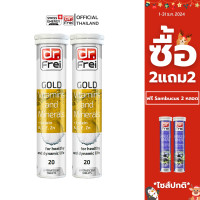 ราคา Flash Sale ซื้อ 1แถม1 Swiss Energy Dr Frei Sambucus Immuno (22980058686)