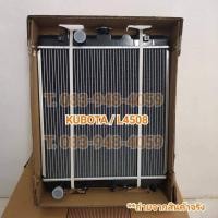 ราคา หม้อน้ำ รถไถ คูโบต้า Kubota รุ่น L4508 ตรงรุ่น (6456796671)