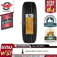 ราคา BRIDGESTONE ยางรถยนต์ 215 70R15 ล้อขอบ15 รุ่น Duravis R611 1 เส้น ยางใหม่กริ๊ปปี 2024 (9394845)
