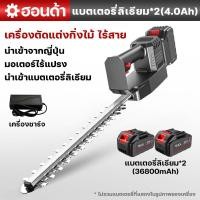 ราคา เครื่องตัดแต่งพุ่มไม้ไร้สาย เครื่องตัดกิ่งไม้ไร้สาย ตัดหญ้าไร้สาย ใบมีดสองด้าน สำหรับกำจัดวัชพืช ตัดแต่งกิ่งไม้ เลื่อยตัดแต่งกิ่งสวน (23205728083)